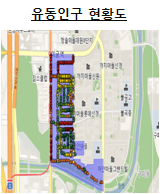 미금현대벤처빌 상권 유동인구 사진